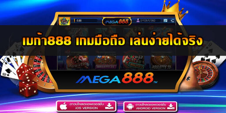 mega888 th