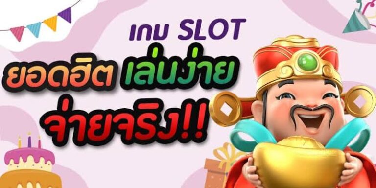 วิธีเอาชนะเกมสล็อตยอดฮิตในปี 2022